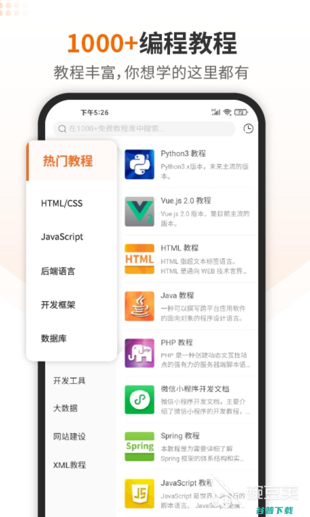 app有哪些2022热门的软件推荐APP有